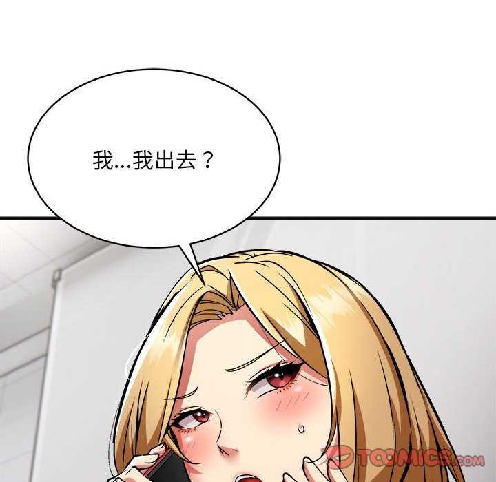 新都市外卖员第32話