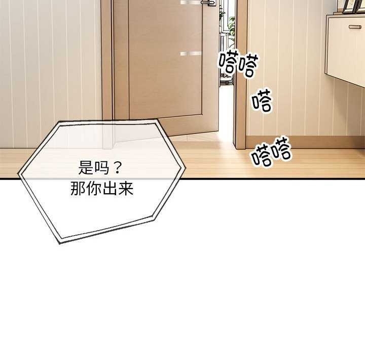 新都市外卖员第32話