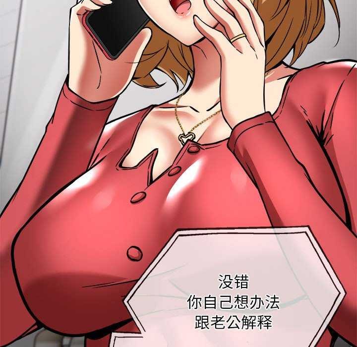 新都市外卖员第32話