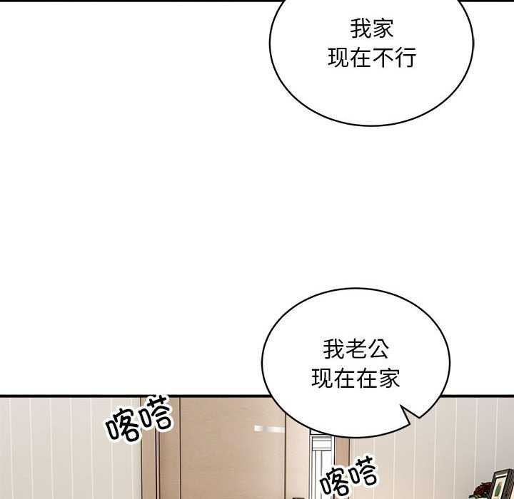 新都市外卖员第32話