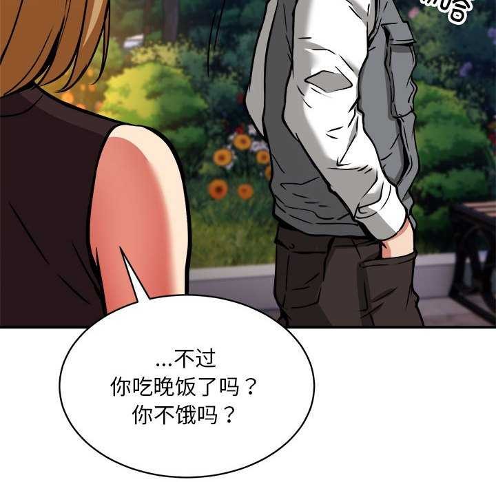 新都市外卖员第32話