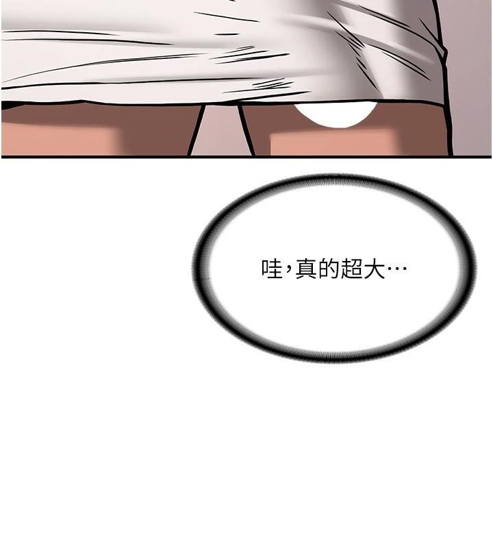 抢女友速成班第79話-你是我的男主角