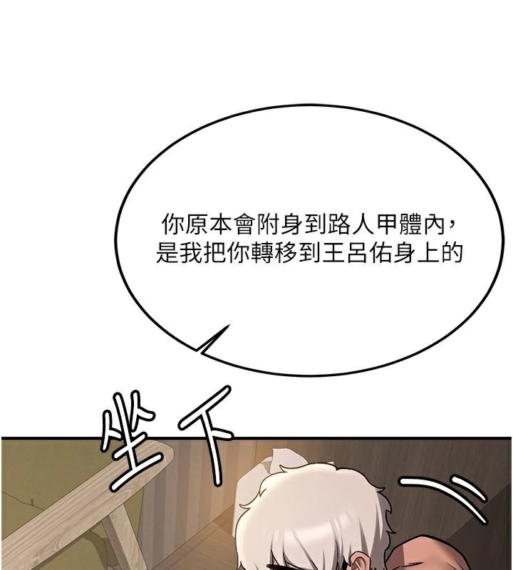 抢女友速成班第79話-你是我的男主角
