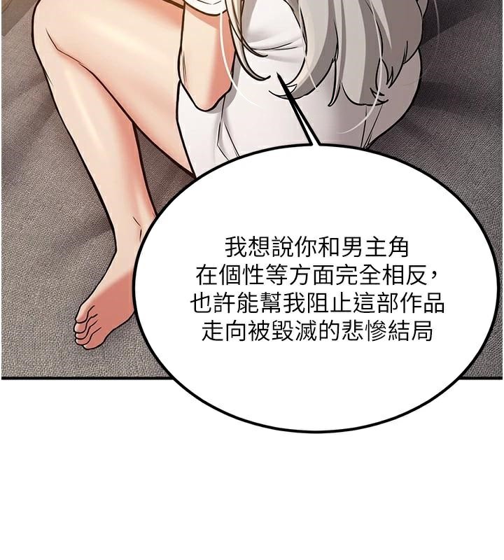 抢女友速成班第79話-你是我的男主角