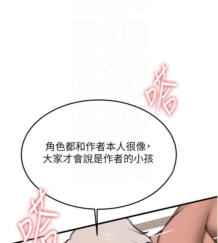 抢女友速成班第79話-你是我的男主角