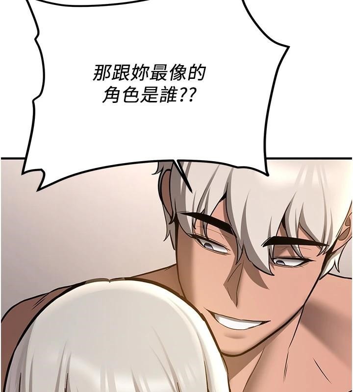 抢女友速成班第79話-你是我的男主角