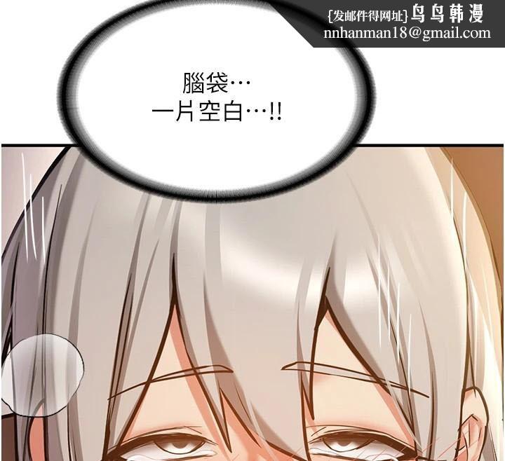 抢女友速成班第79話-你是我的男主角