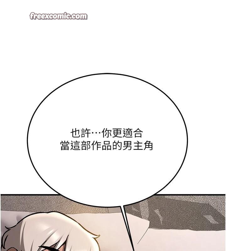 抢女友速成班第79話-你是我的男主角