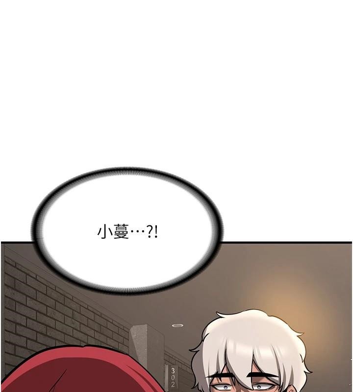 抢女友速成班第79話-你是我的男主角