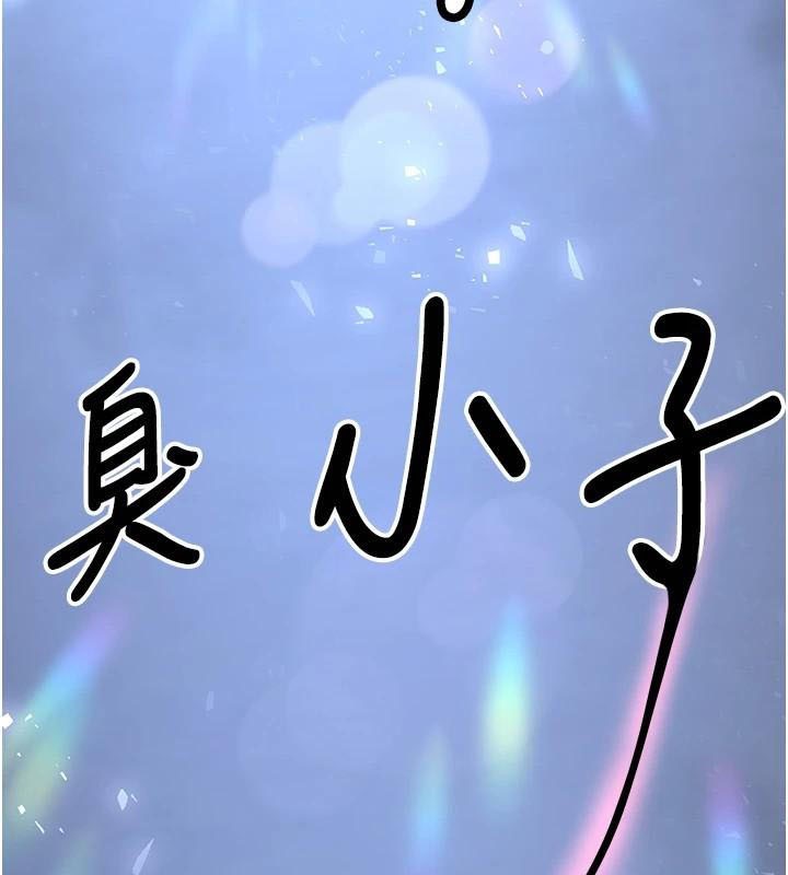 抢女友速成班第79話-你是我的男主角