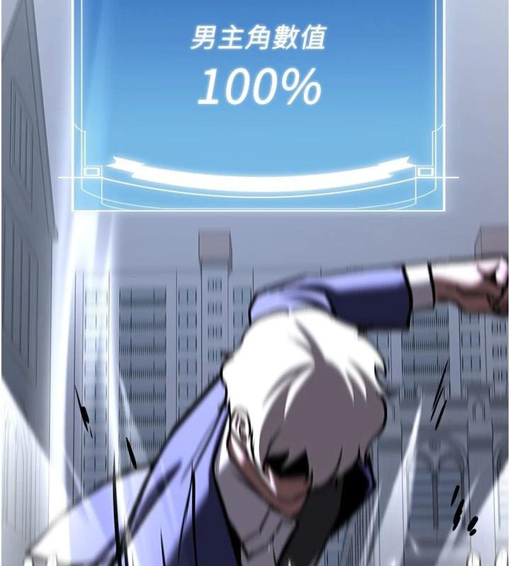 抢女友速成班第79話-你是我的男主角