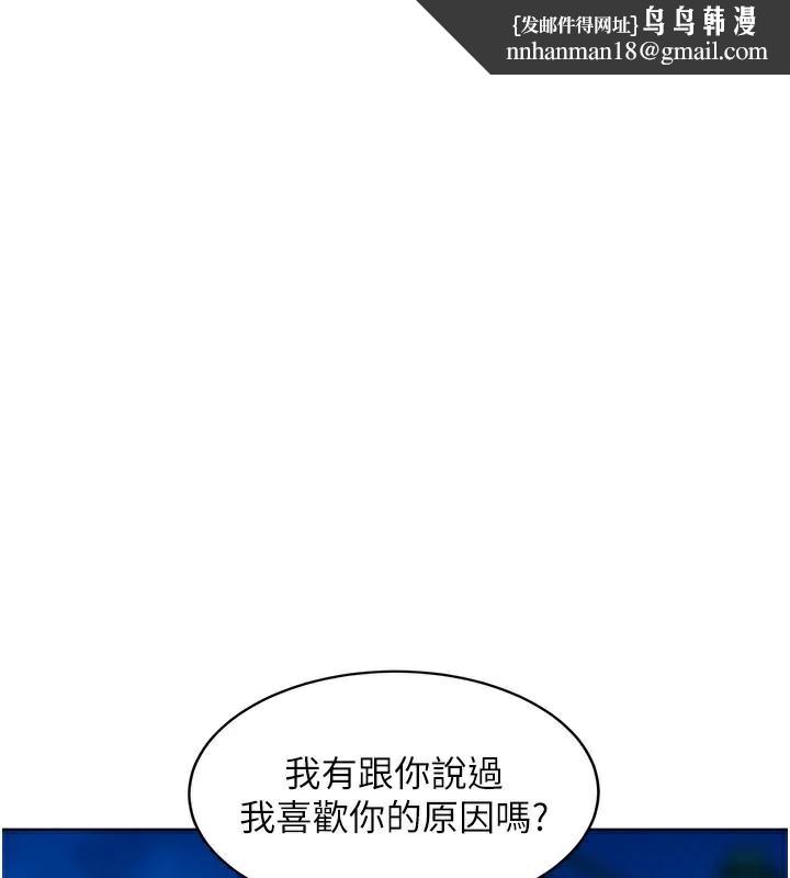 友情万睡第113話-燦爛的仲夏夜