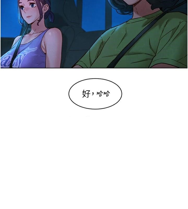 友情万睡第113話-燦爛的仲夏夜