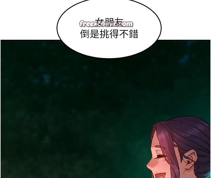 友情万睡第113話-燦爛的仲夏夜