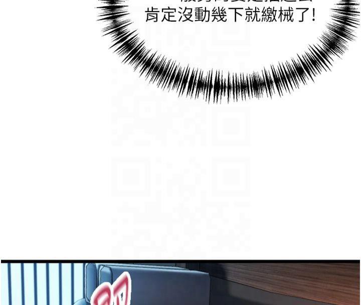 命运:贞洁慾女第25話-銷魂百褶黏內壁