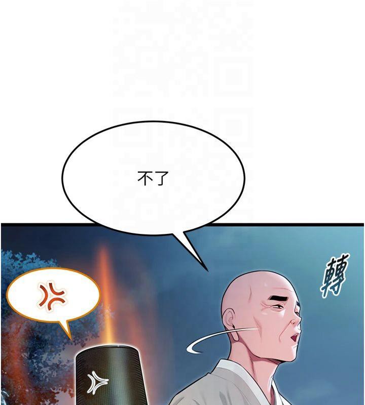 命运:贞洁慾女第25話-銷魂百褶黏內壁