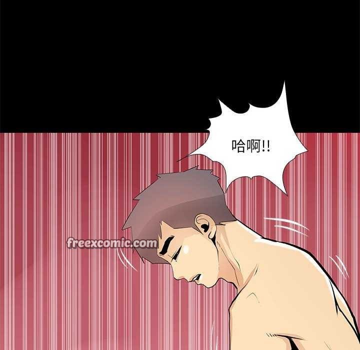 撩妹笔记本第23話