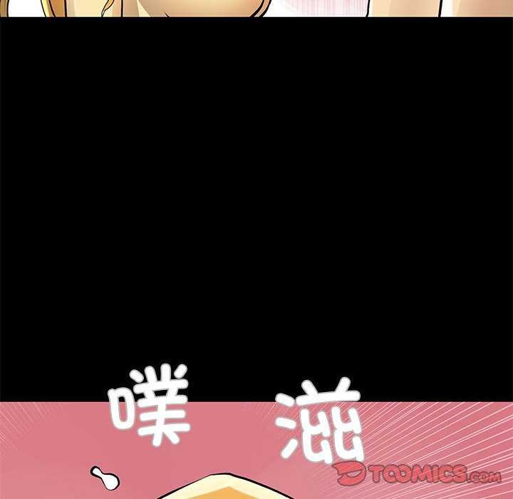 撩妹笔记本第23話