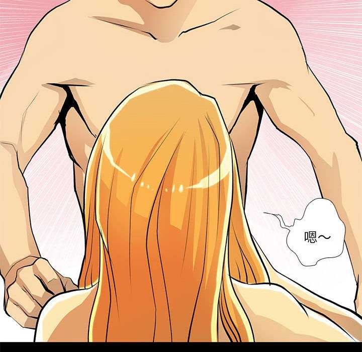 撩妹笔记本第23話