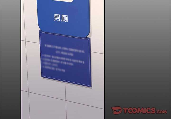 在公司偷偷爱第38話