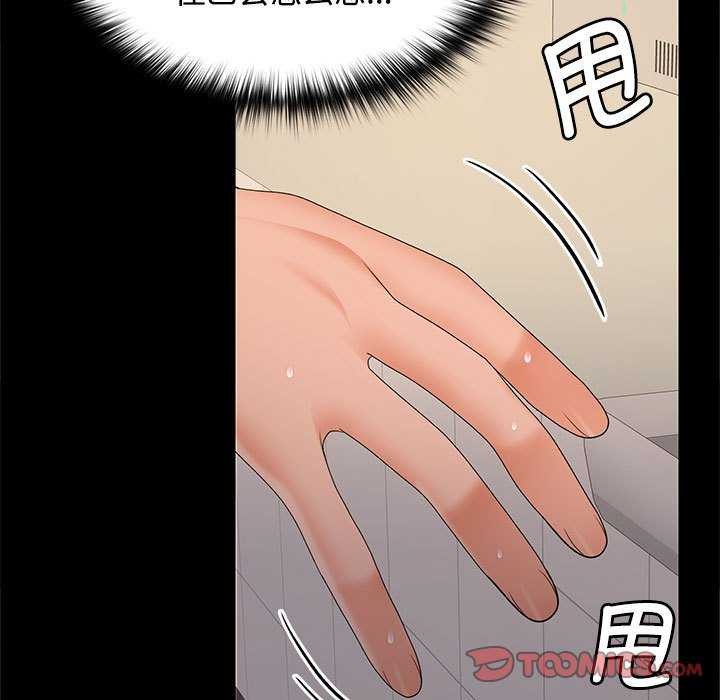 在公司偷偷爱第38話