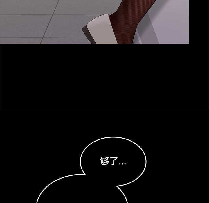 在公司偷偷爱第38話