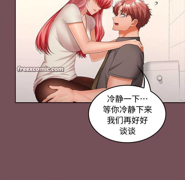 在公司偷偷爱第38話