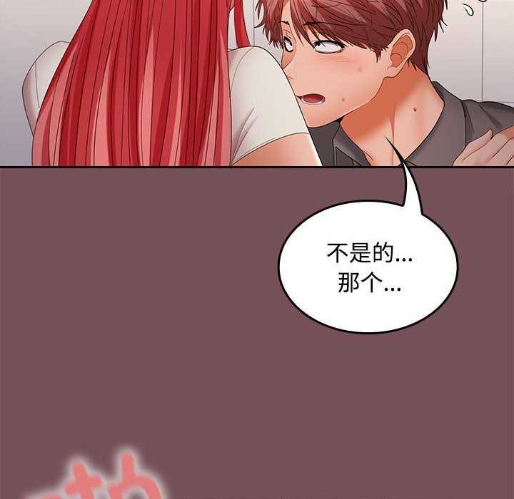 在公司偷偷爱第38話