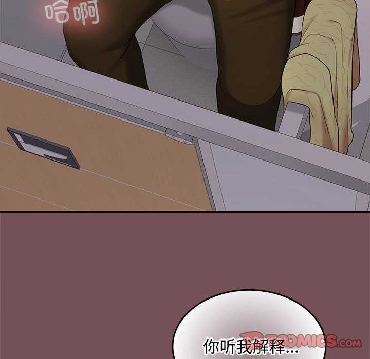 在公司偷偷爱第38話