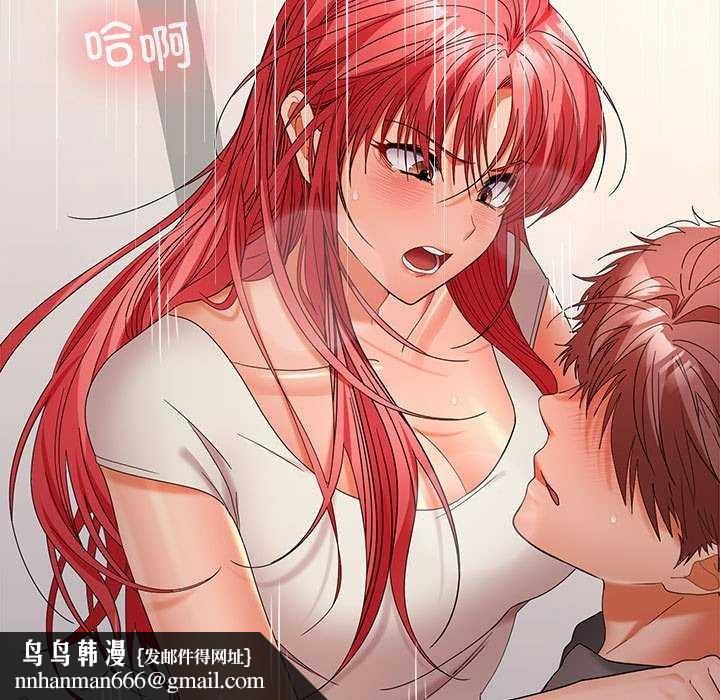 在公司偷偷爱第38話