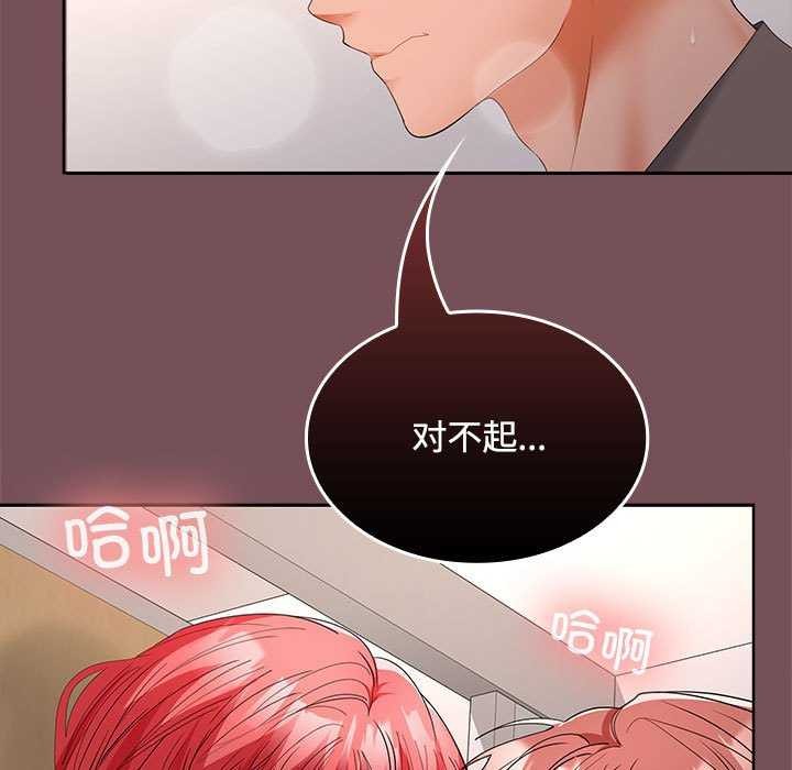 在公司偷偷爱第38話