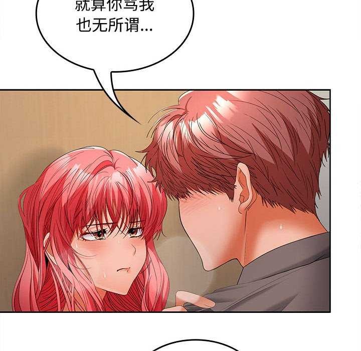 在公司偷偷爱第38話