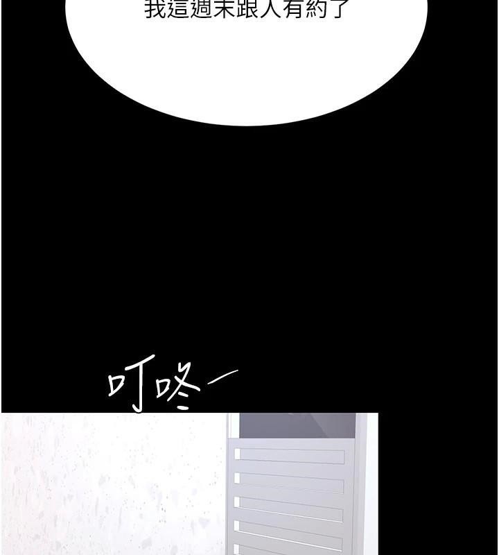 復仇母女丼第90話-美味的小女兒