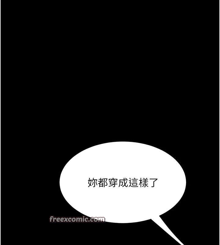 復仇母女丼第90話-美味的小女兒