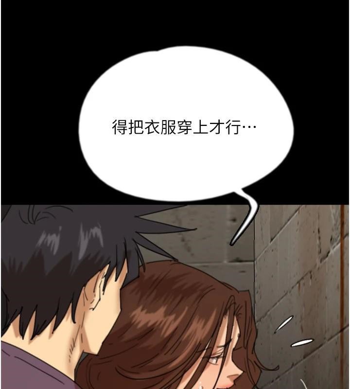 养父的女儿们第69話-在外面做興奮嗎?