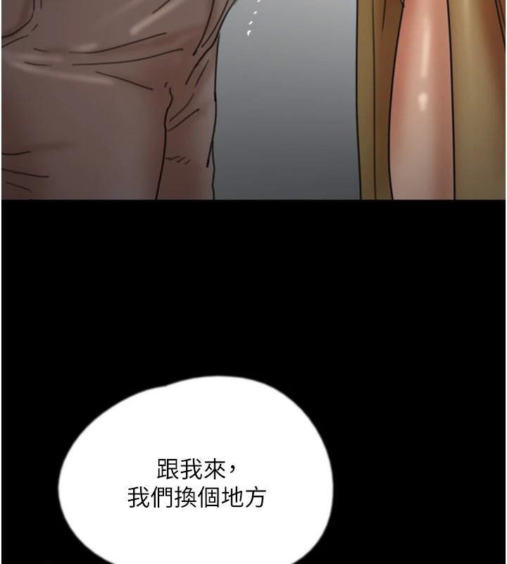 养父的女儿们第69話-在外面做興奮嗎?