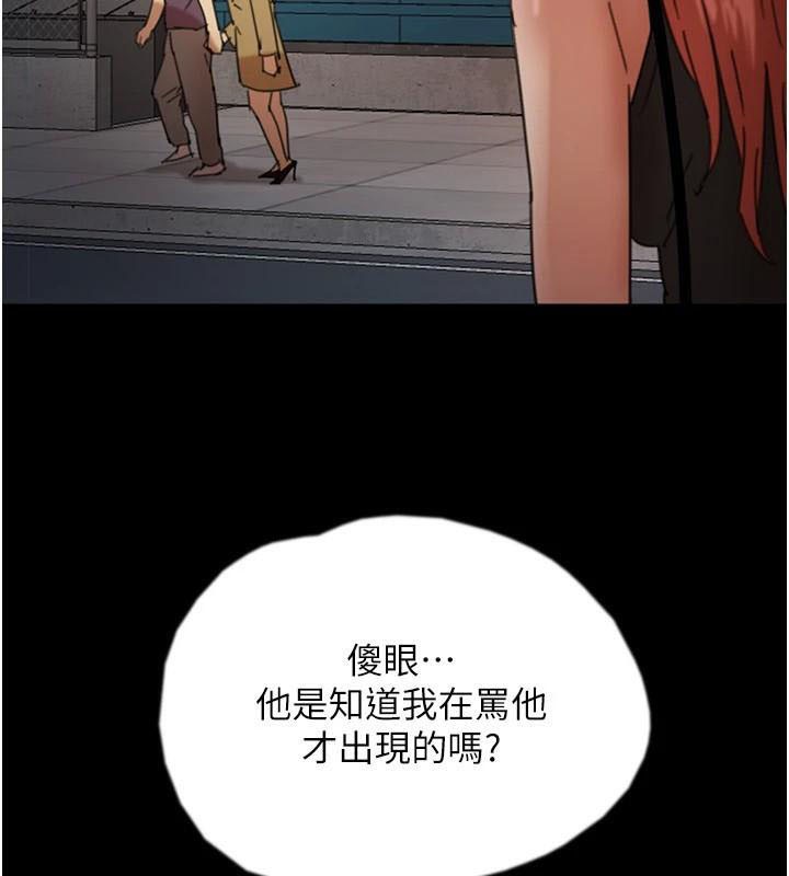 养父的女儿们第69話-在外面做興奮嗎?
