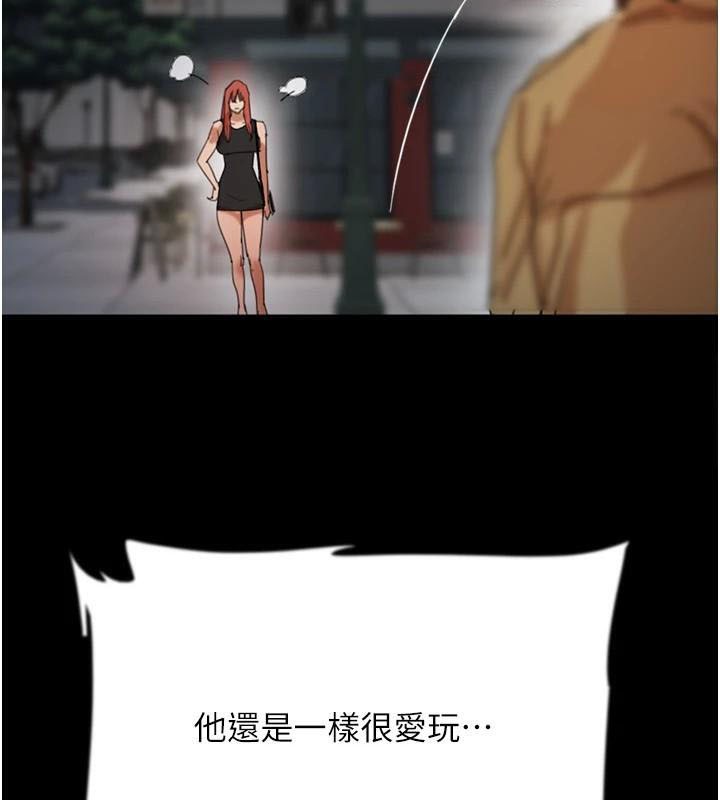 养父的女儿们第69話-在外面做興奮嗎?