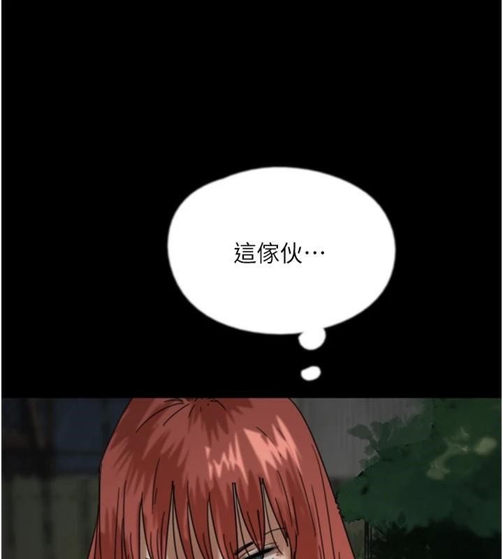 养父的女儿们第69話-在外面做興奮嗎?