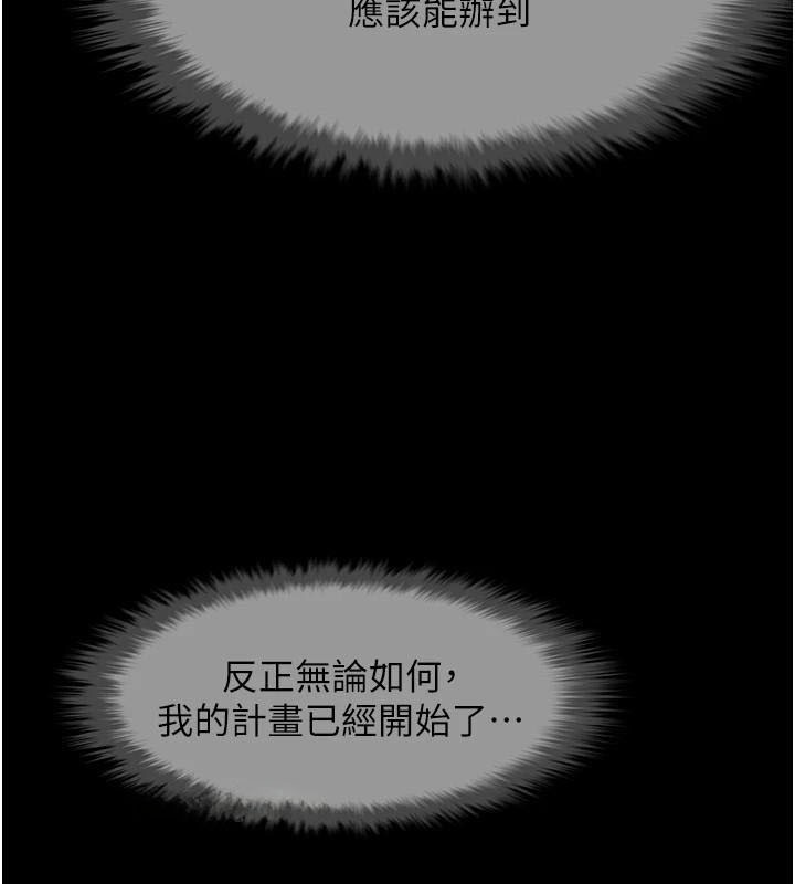 炸裂吧!巨棒第65話-第一次被幹到高潮