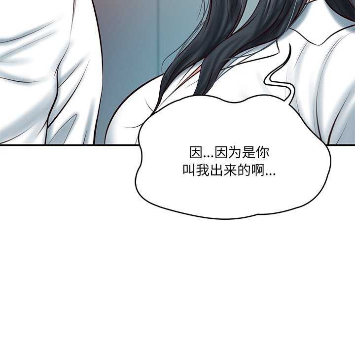 财阀家的女婿第15話