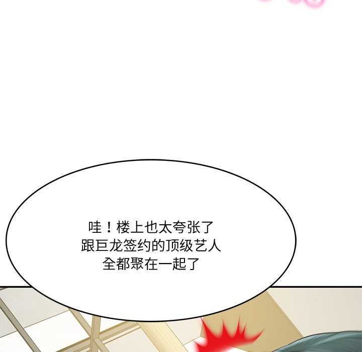 财阀家的女婿第15話