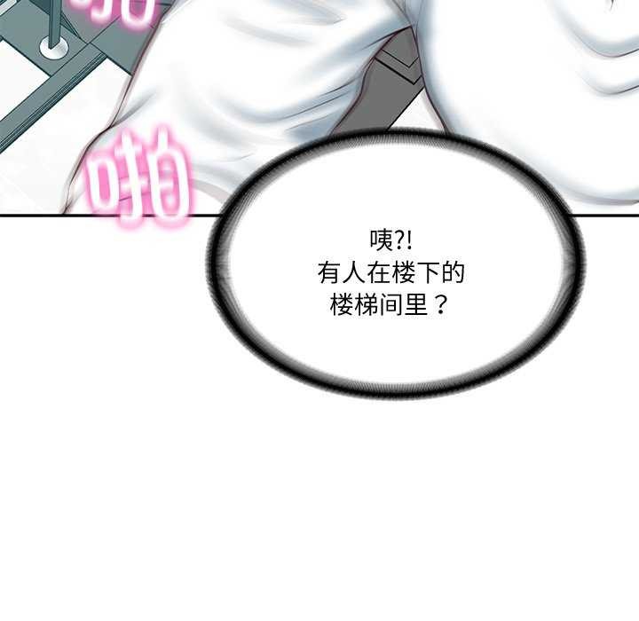 财阀家的女婿第15話