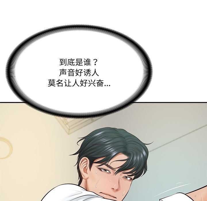 财阀家的女婿第15話