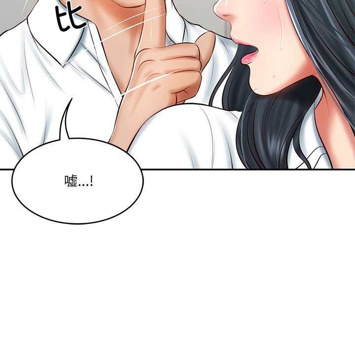 财阀家的女婿第15話