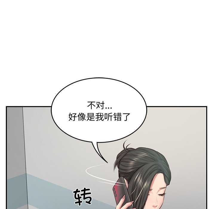 财阀家的女婿第15話