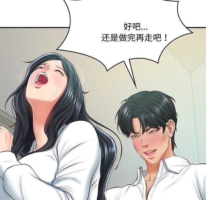 财阀家的女婿第15話