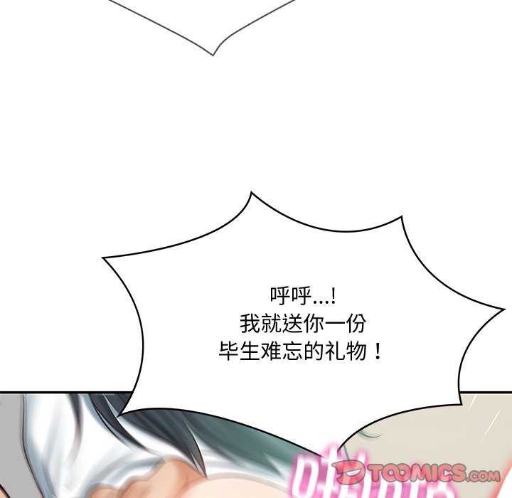 财阀家的女婿第15話