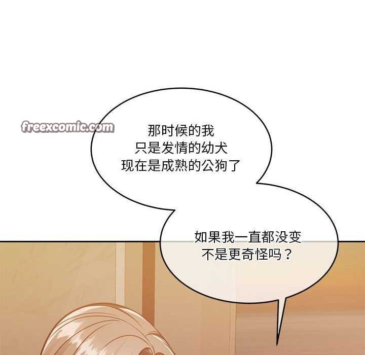 怀孕契约第20話