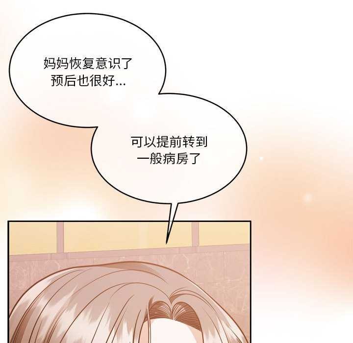 怀孕契约第20話